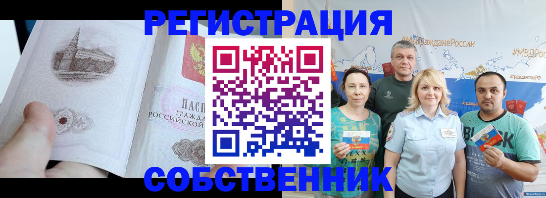 прописка поиск в Алексеевке