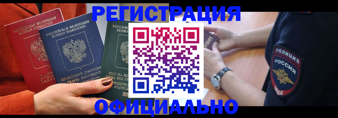 прописка поиск в Алексеевке